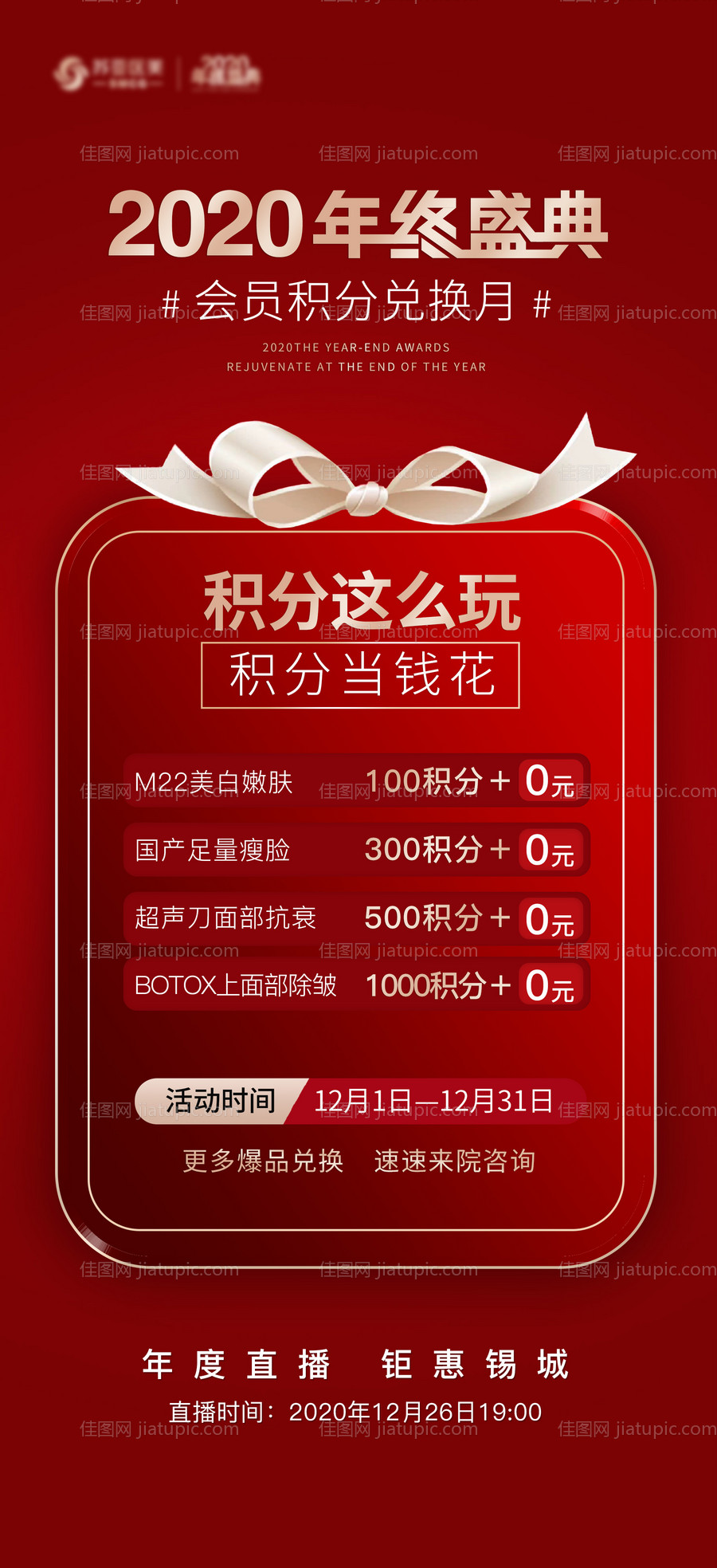 积分兑换-源文件