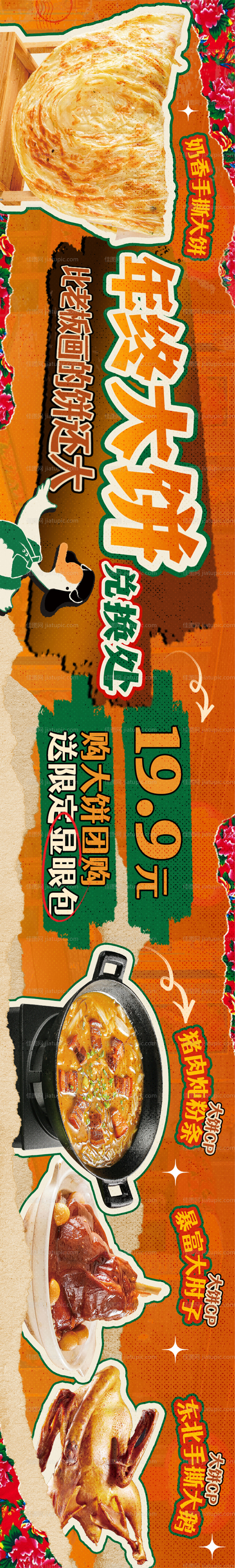 餐饮五连图-源文件