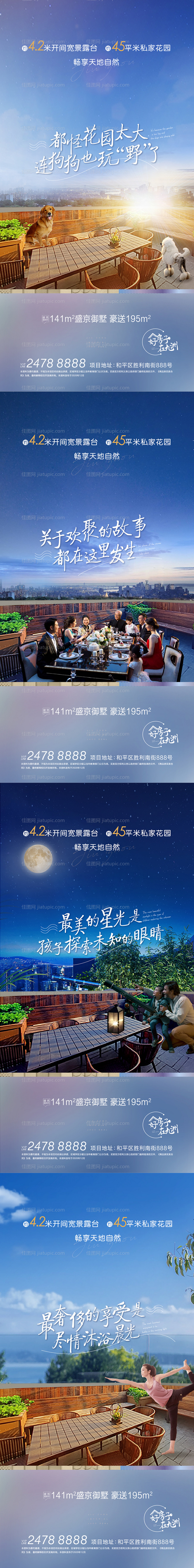 四宫格海报-源文件