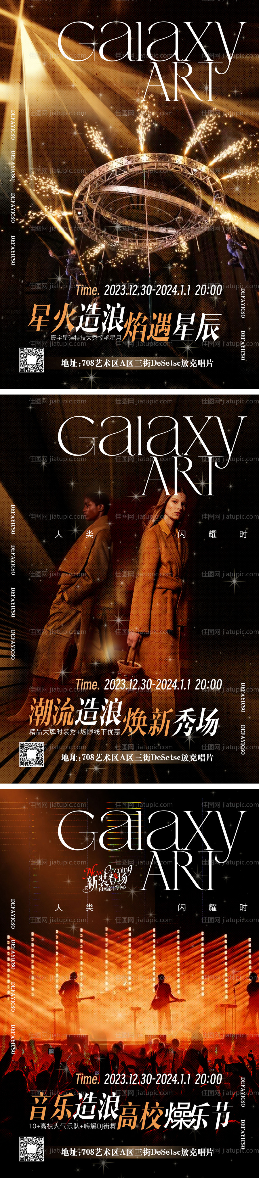 时尚潮流高级商场海报-源文件