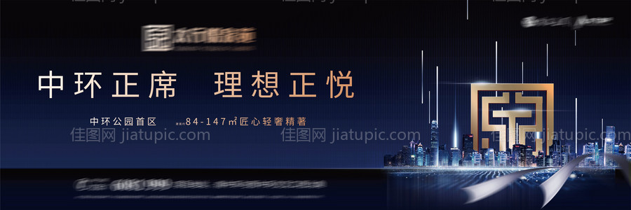 地产蓝色高端户外-源文件