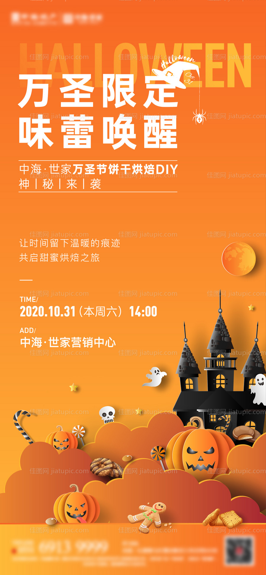 万圣节-源文件