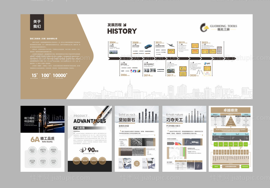 企业发展历程企业文化墙-源文件