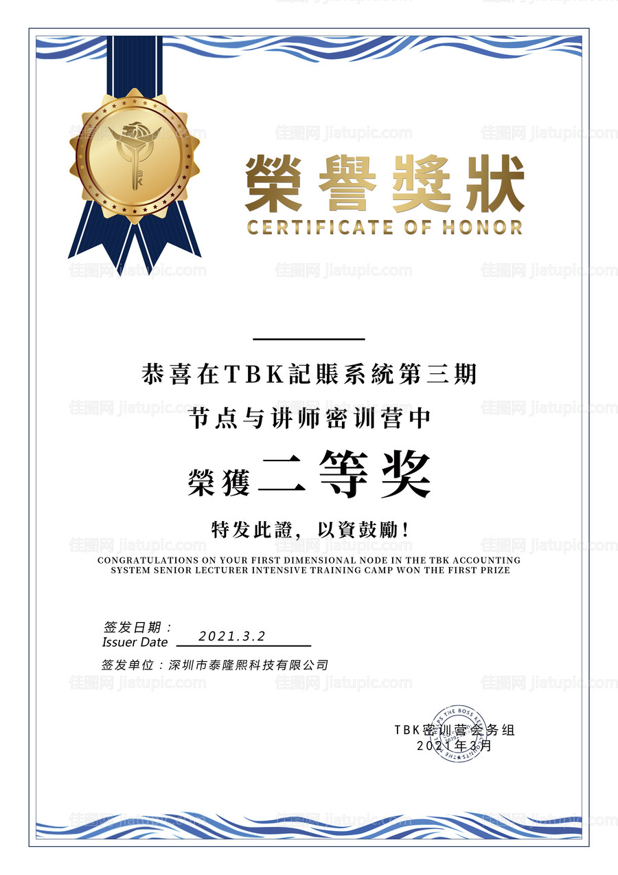 奖状荣誉证书-源文件