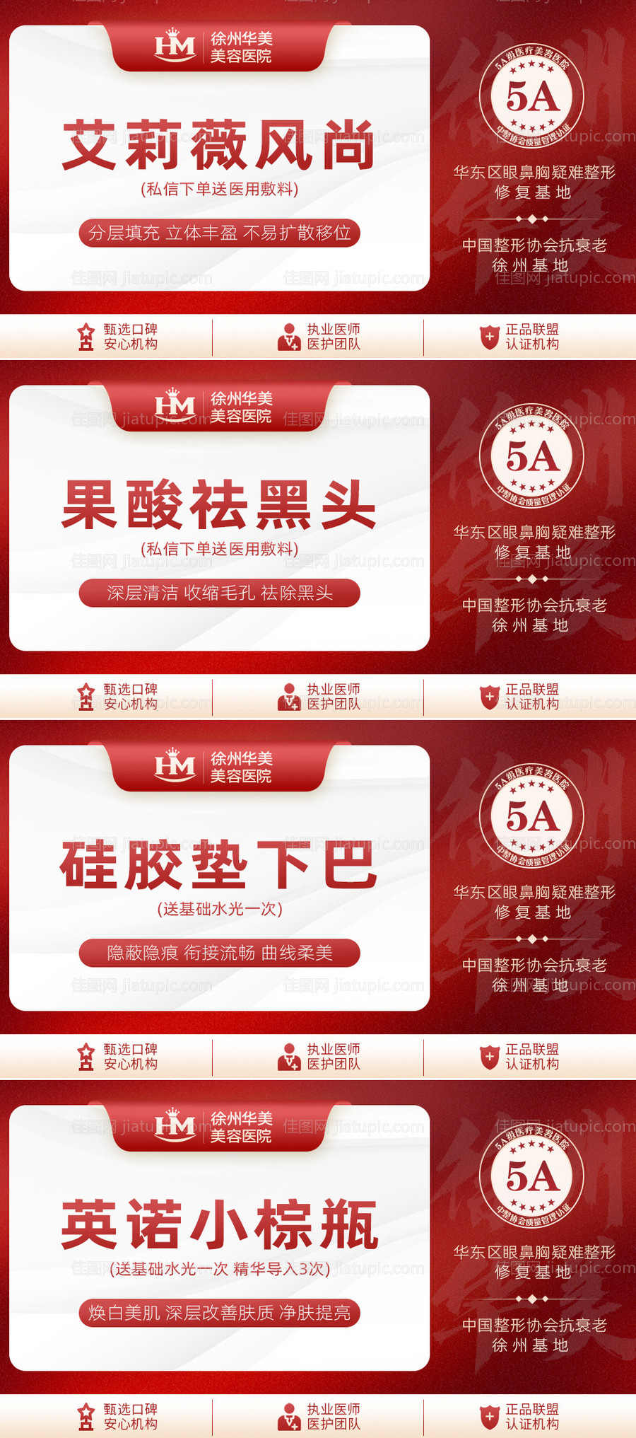 美团头图大众点评头图主图-源文件