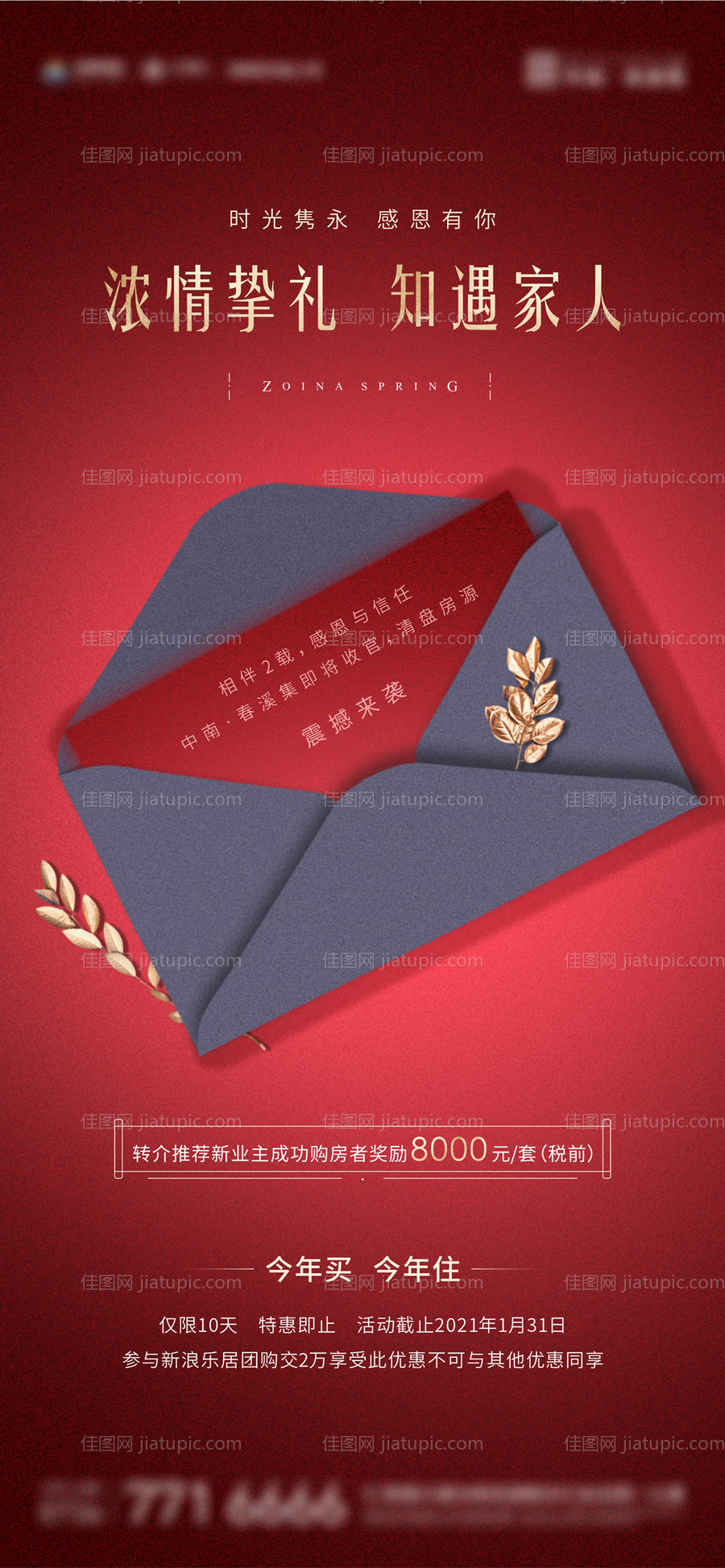 感恩家书-源文件