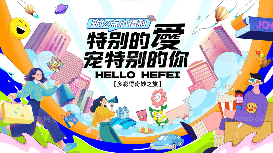 商业地产开业活动主视觉-源文件