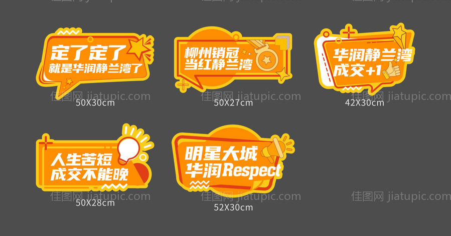 地产价值点手举牌-源文件