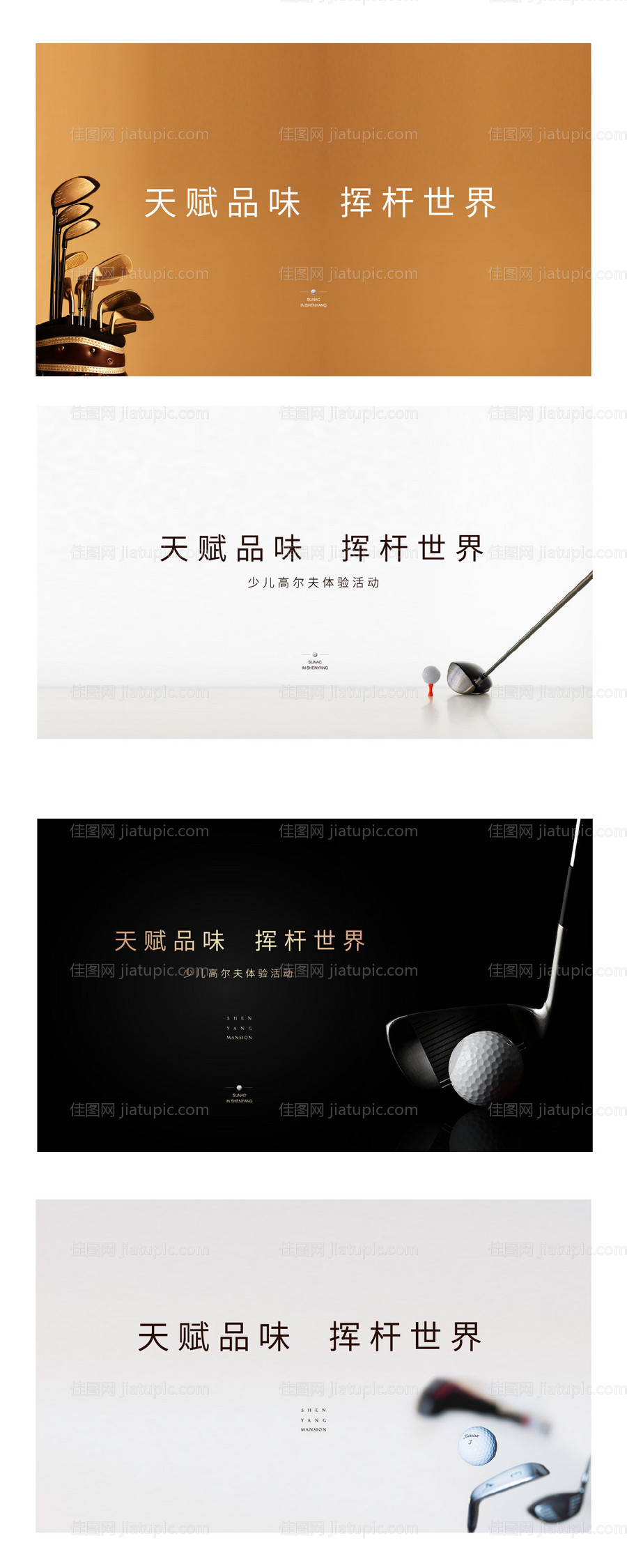 高尔夫海报-源文件