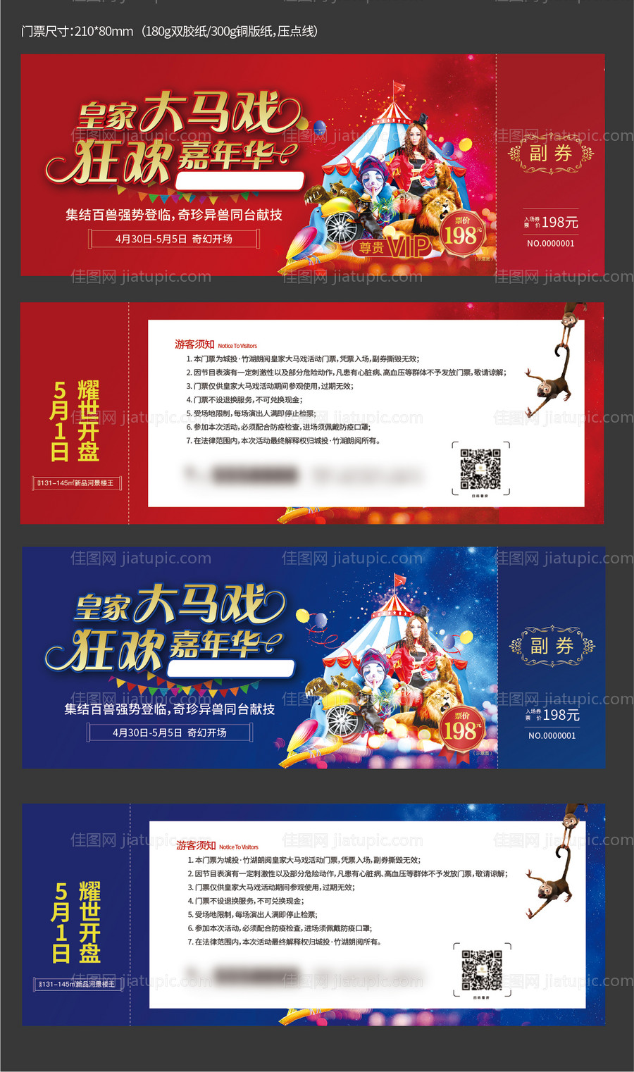 高级信封邀请函 -源文件