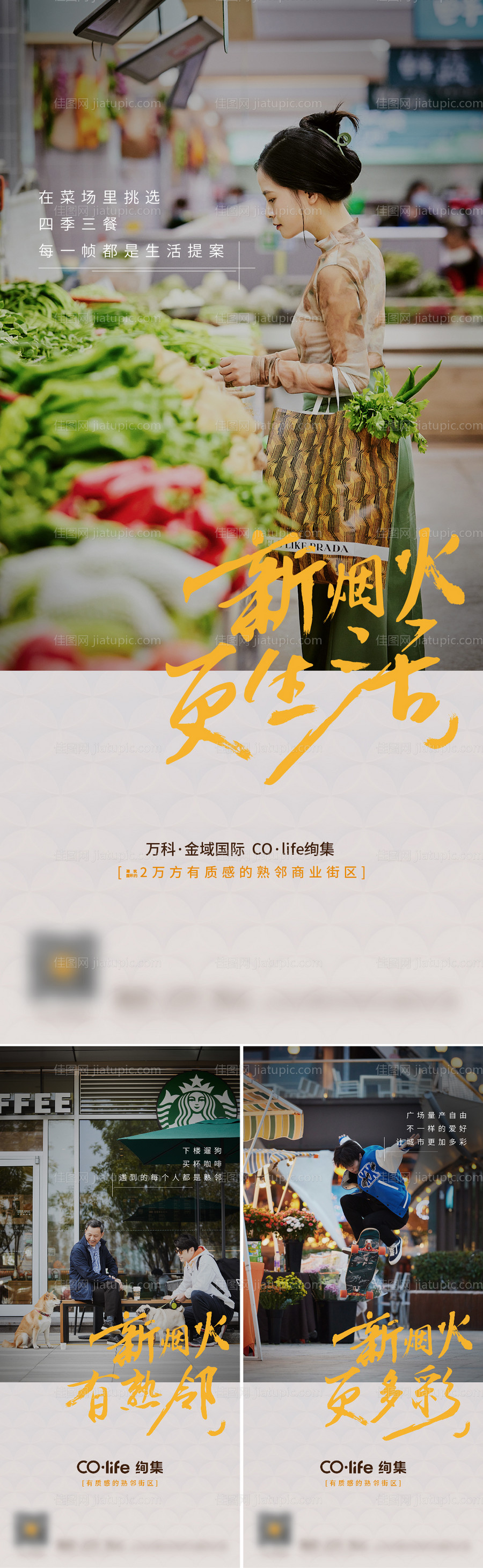 新烟火海报-源文件