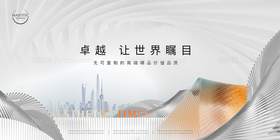 高端地产广告-源文件