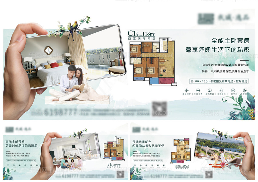 房地产户型价值点创意系列海报-源文件