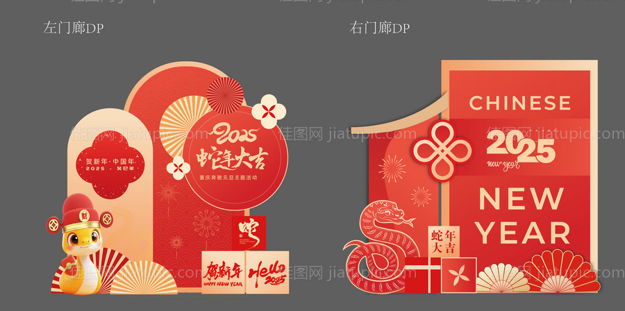 新春美陈-源文件