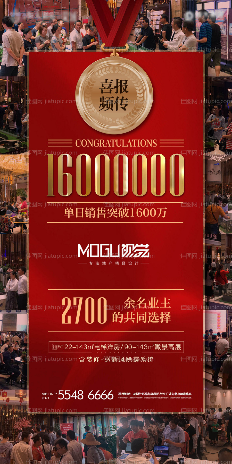 地产热销微信-源文件