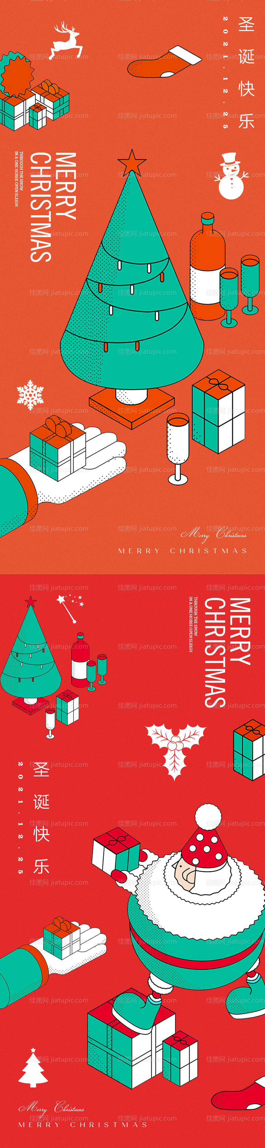 圣诞节系列海报-源文件