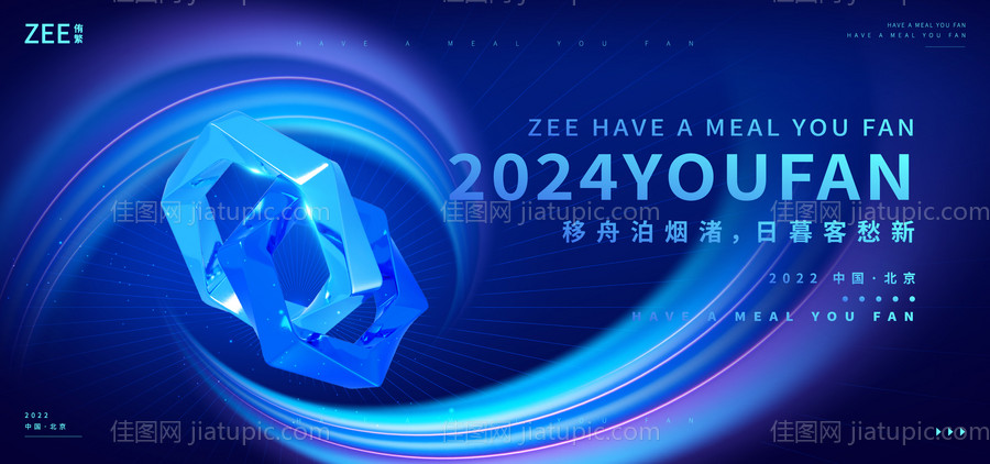 商务智能kv活动背景板-源文件