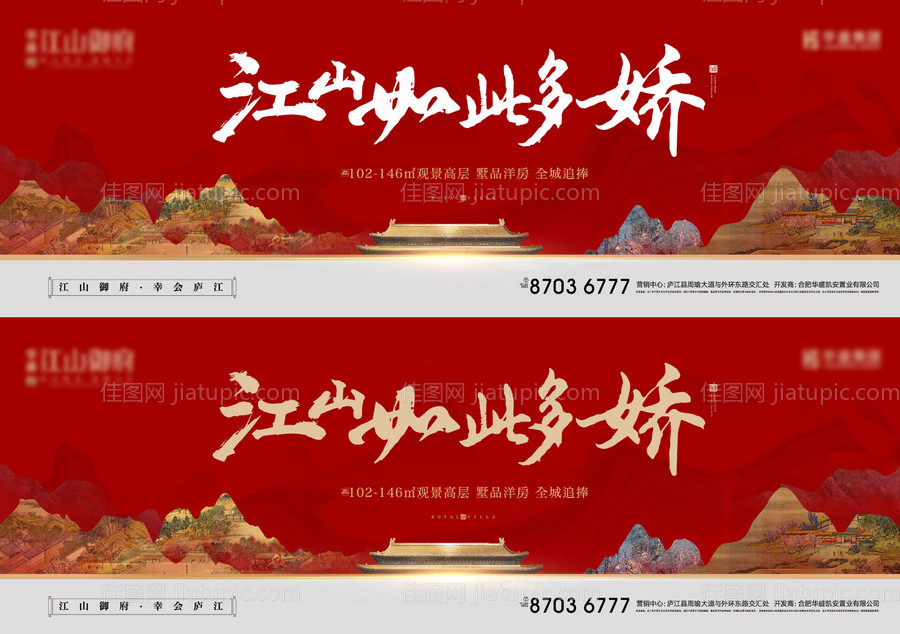 高端新中式地产户外广告-源文件