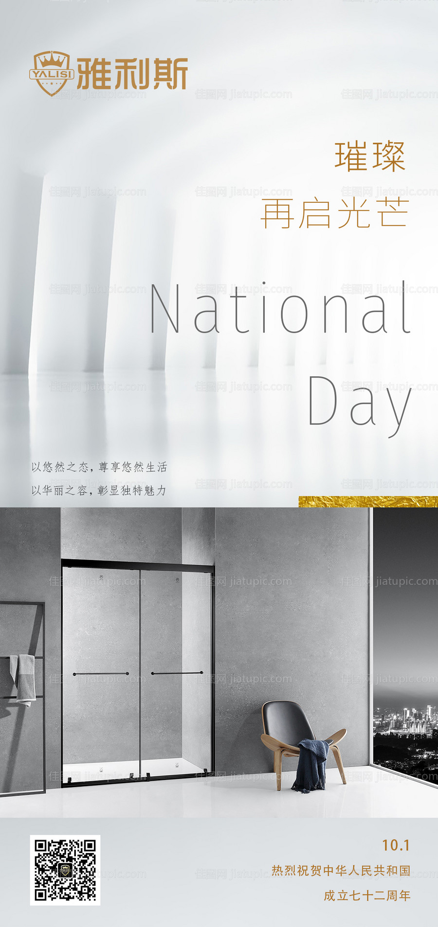 轻奢海报设计-源文件