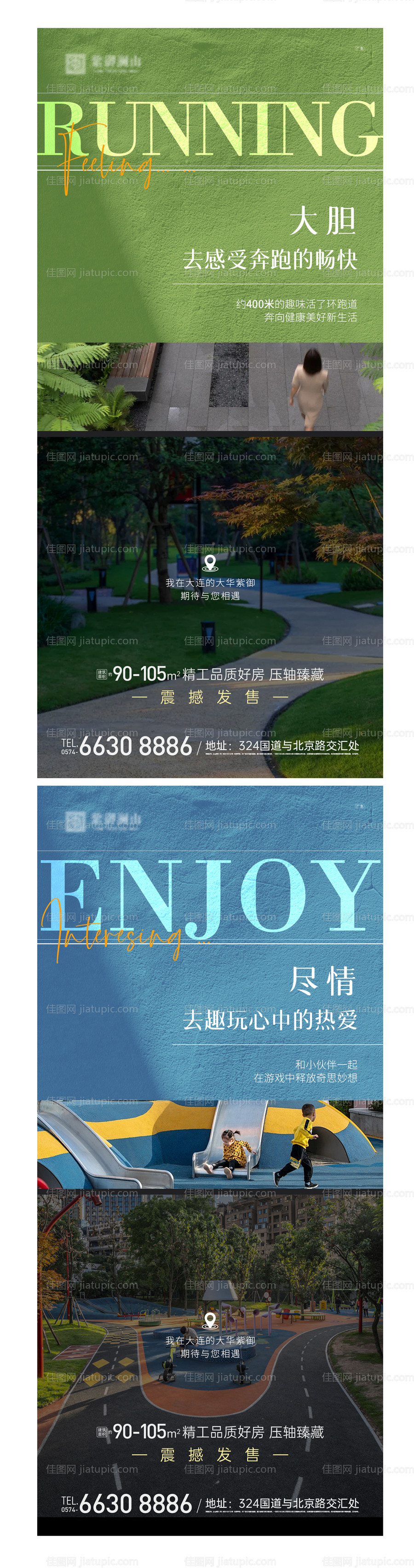 地产价值点系列海报-源文件