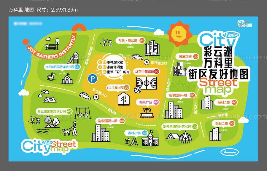 手绘地图插画海报-源文件