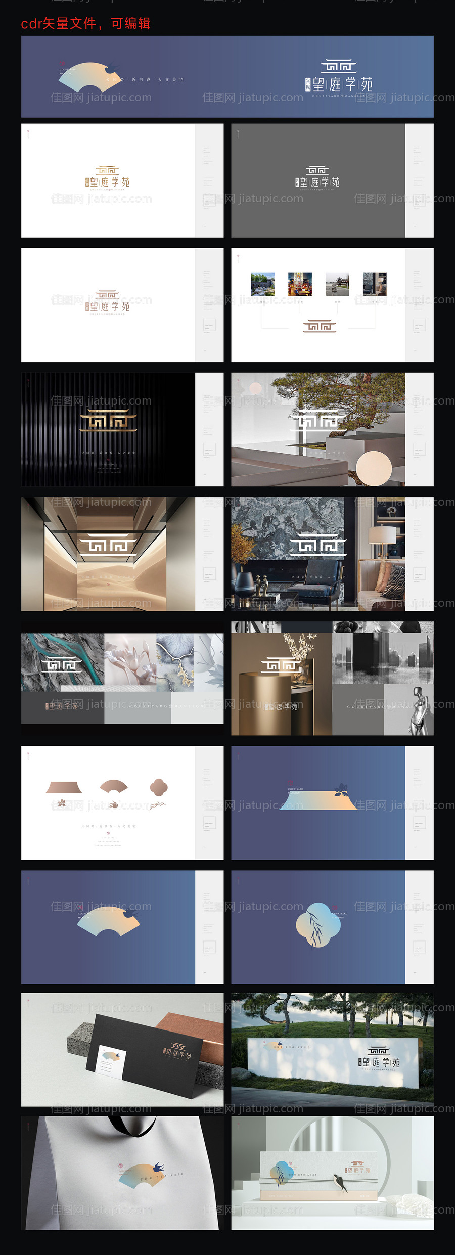 地产vi提案-源文件