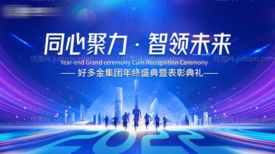 2022年会背景板-源文件