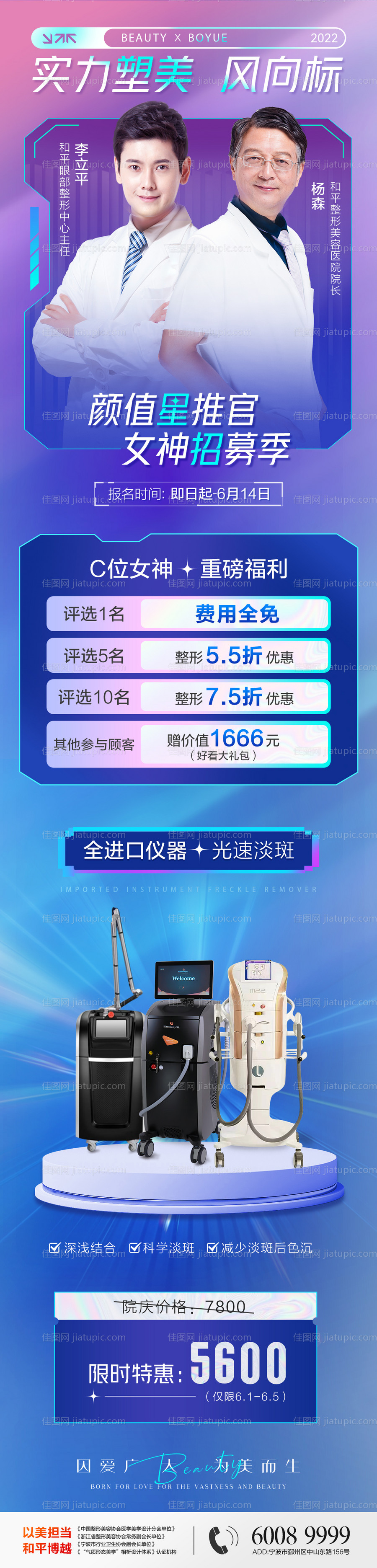 医美长图-源文件