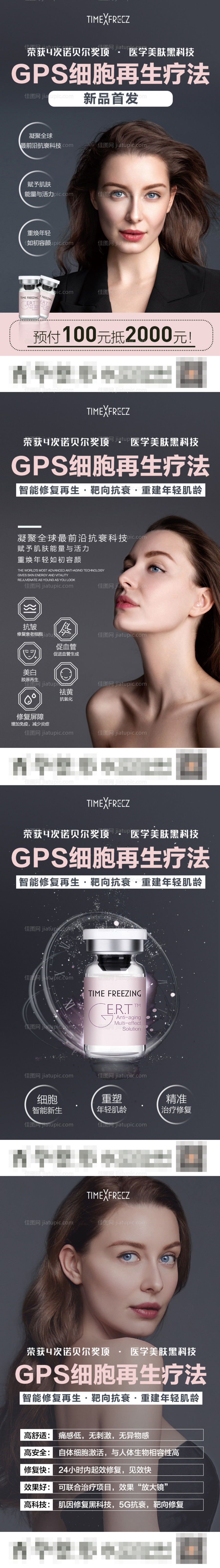 医美分享图-源文件