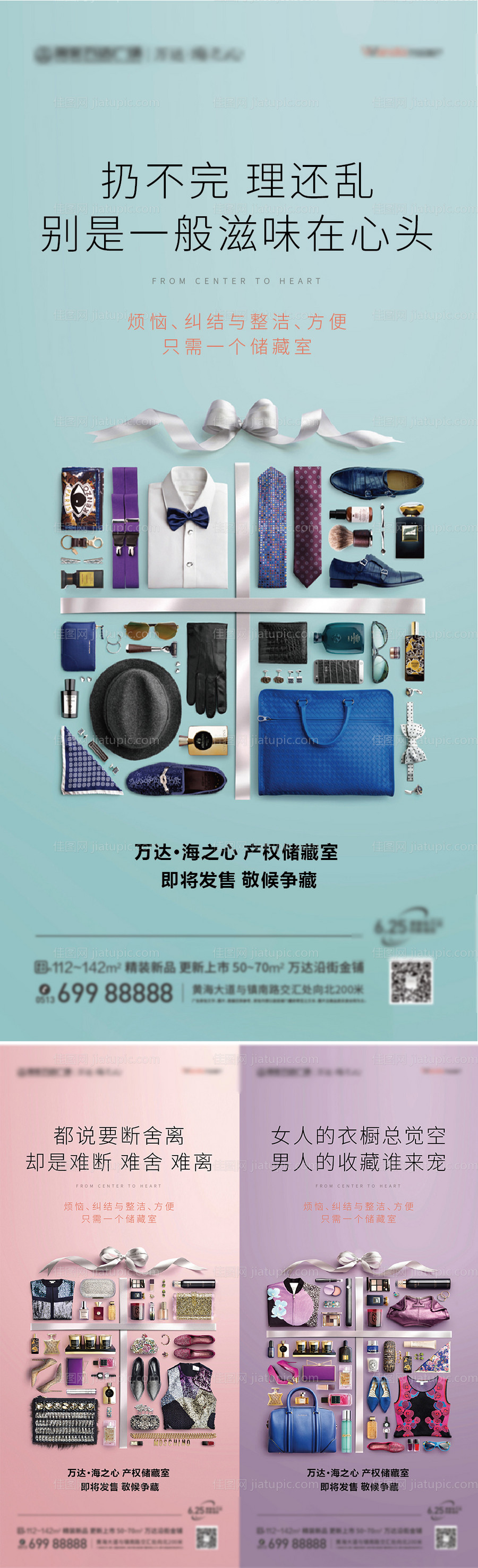 家居系列海报-源文件