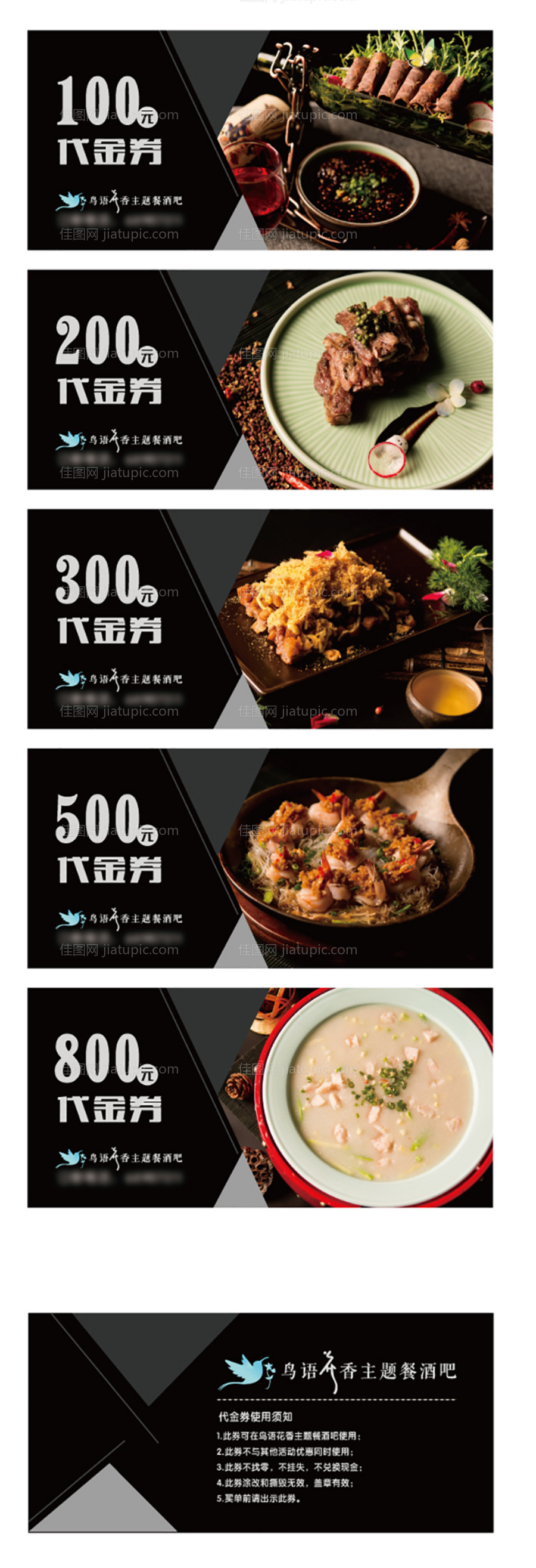 西餐餐吧代金券-源文件