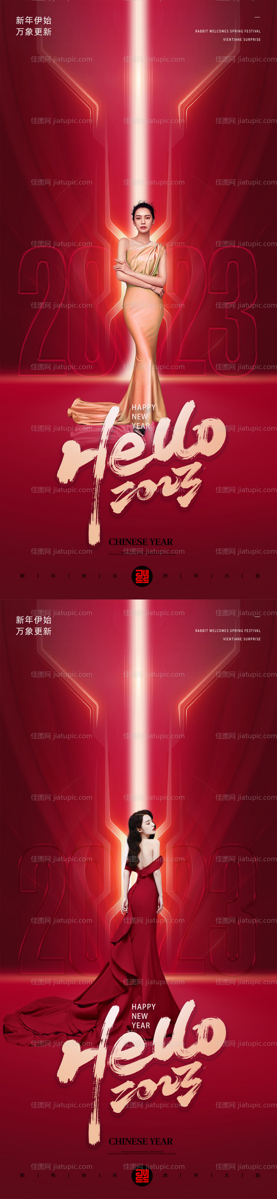 医美促销海报-源文件