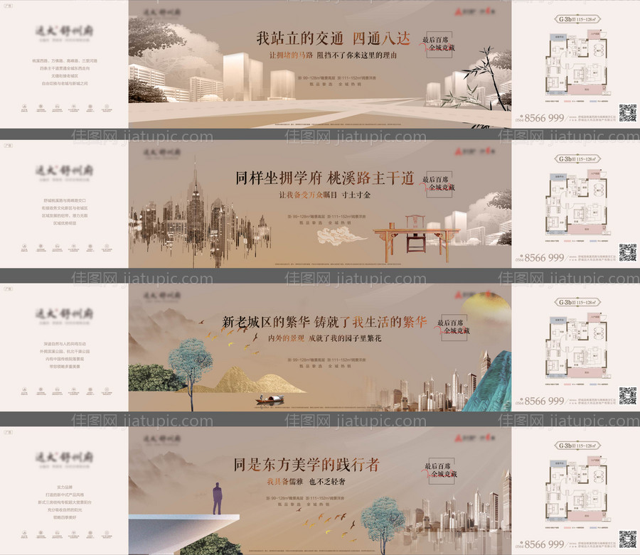 价值点系列稿-源文件