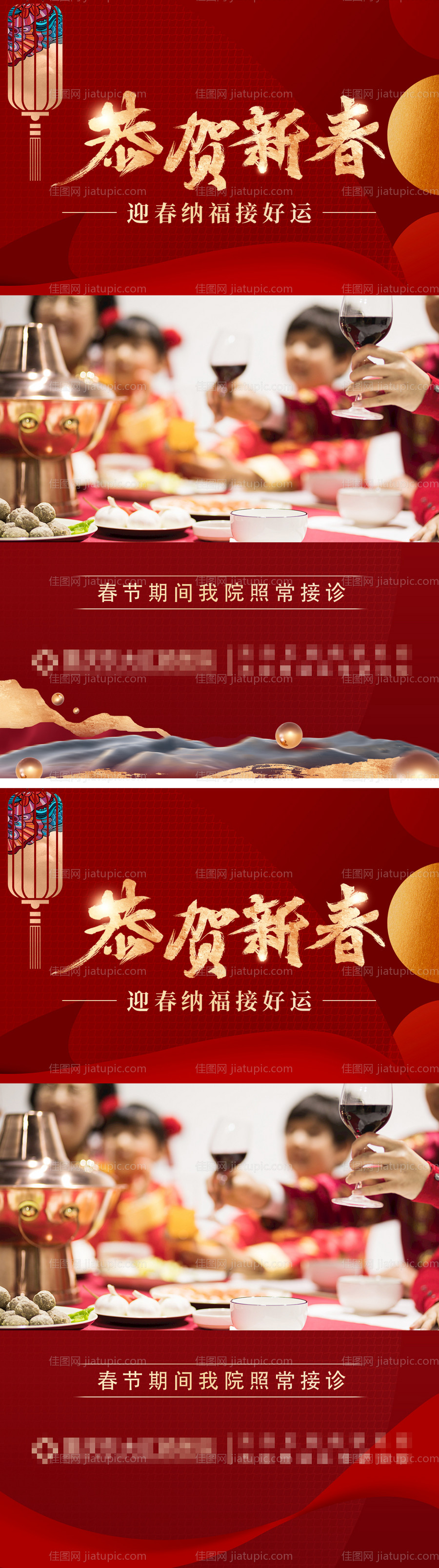 新春视频框红金系列海报-源文件