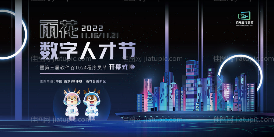 数字互联网大赛主画面-源文件