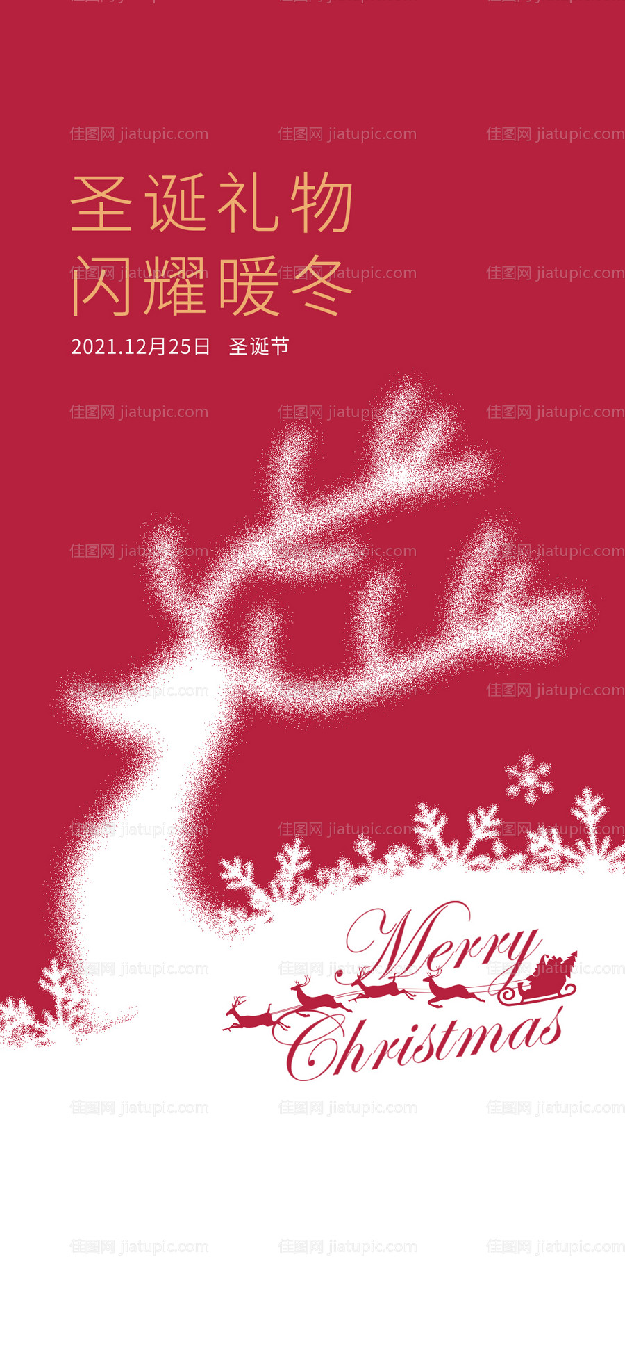 圣诞节-源文件
