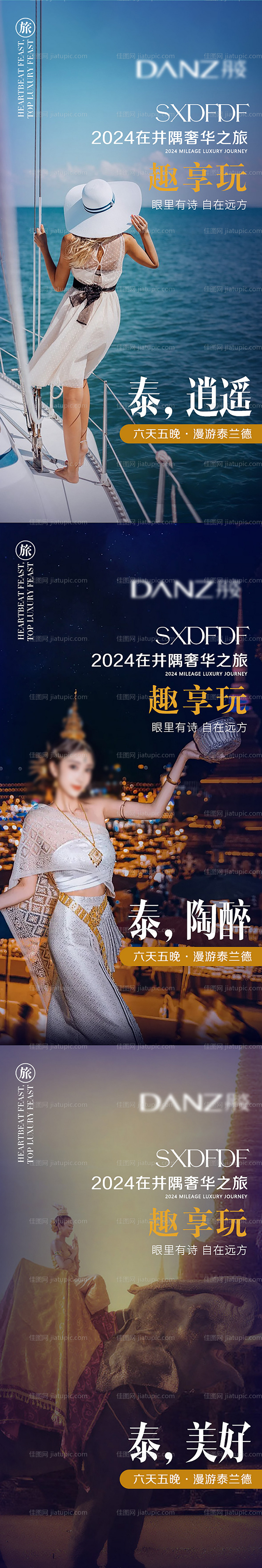 泰国造势海报-源文件