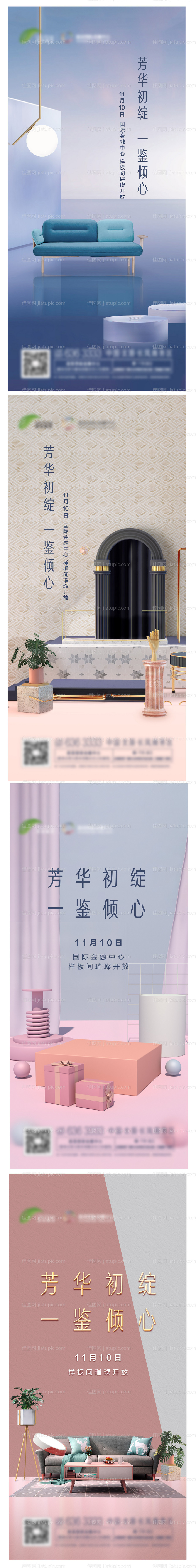 样板间开放-源文件