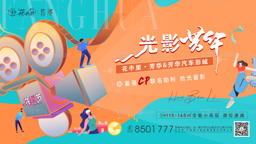 电影节活动背景板-源文件