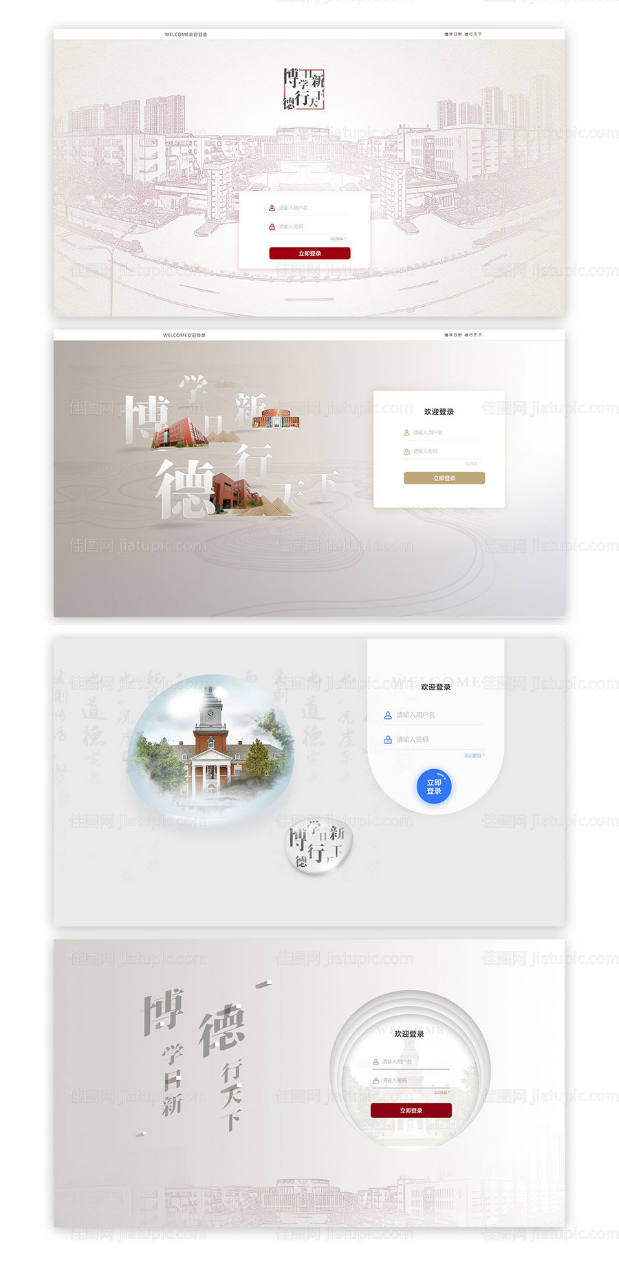登录注册网页设计-源文件