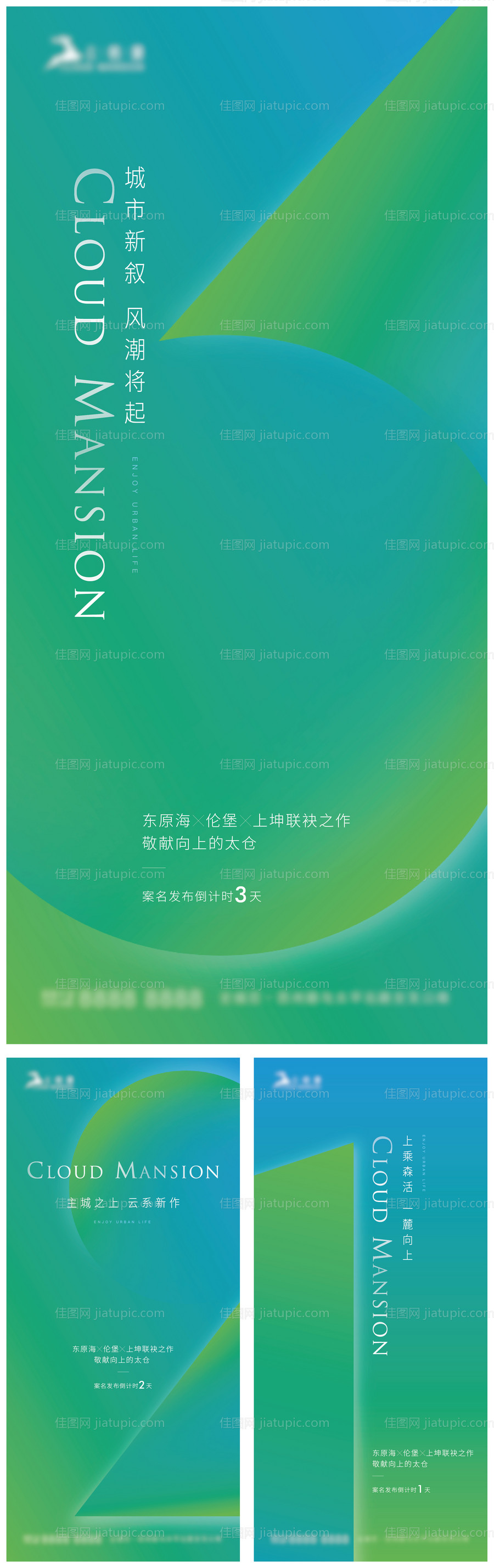 公园案名发布倒计时-源文件