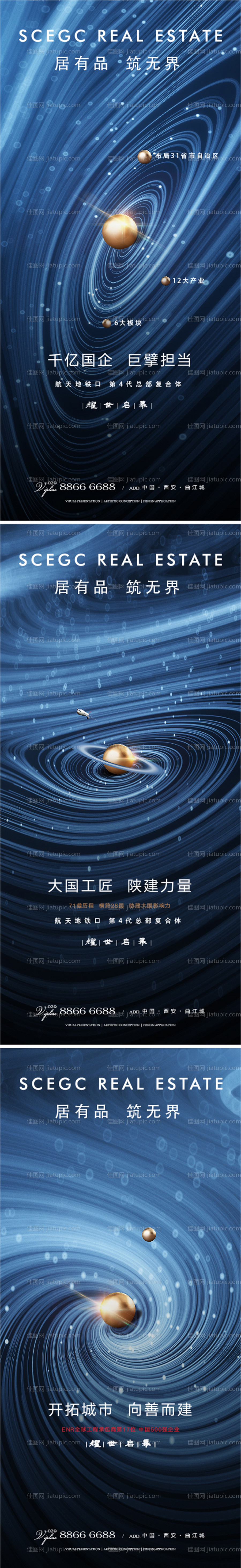 地产品牌微信刷屏-源文件