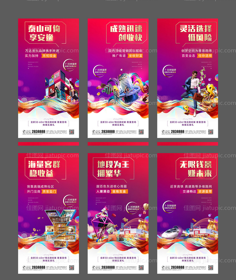 开盘热销地产画面-源文件