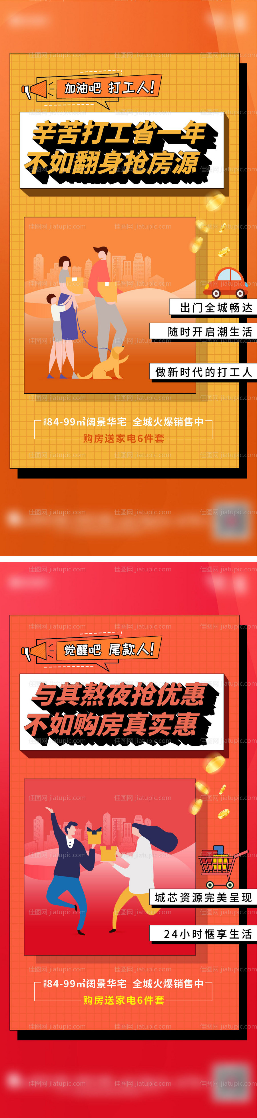 双十一系列海报-源文件