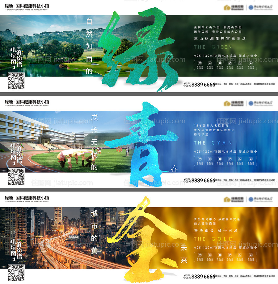 房地产价值点广告展板海报系列-源文件