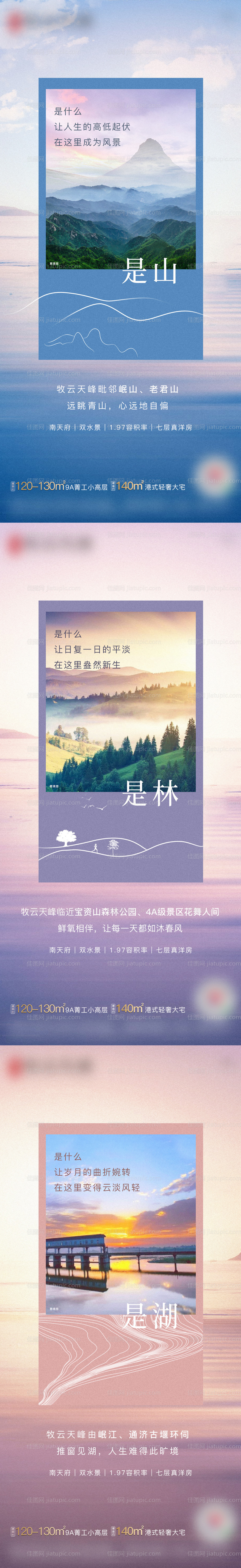 房地产价值点海报-源文件