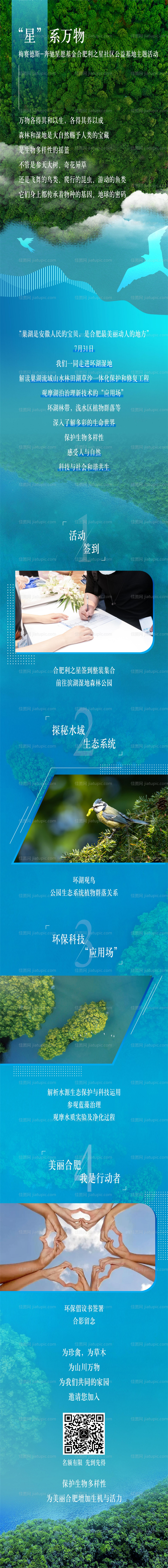 汽车活动长图海报-源文件