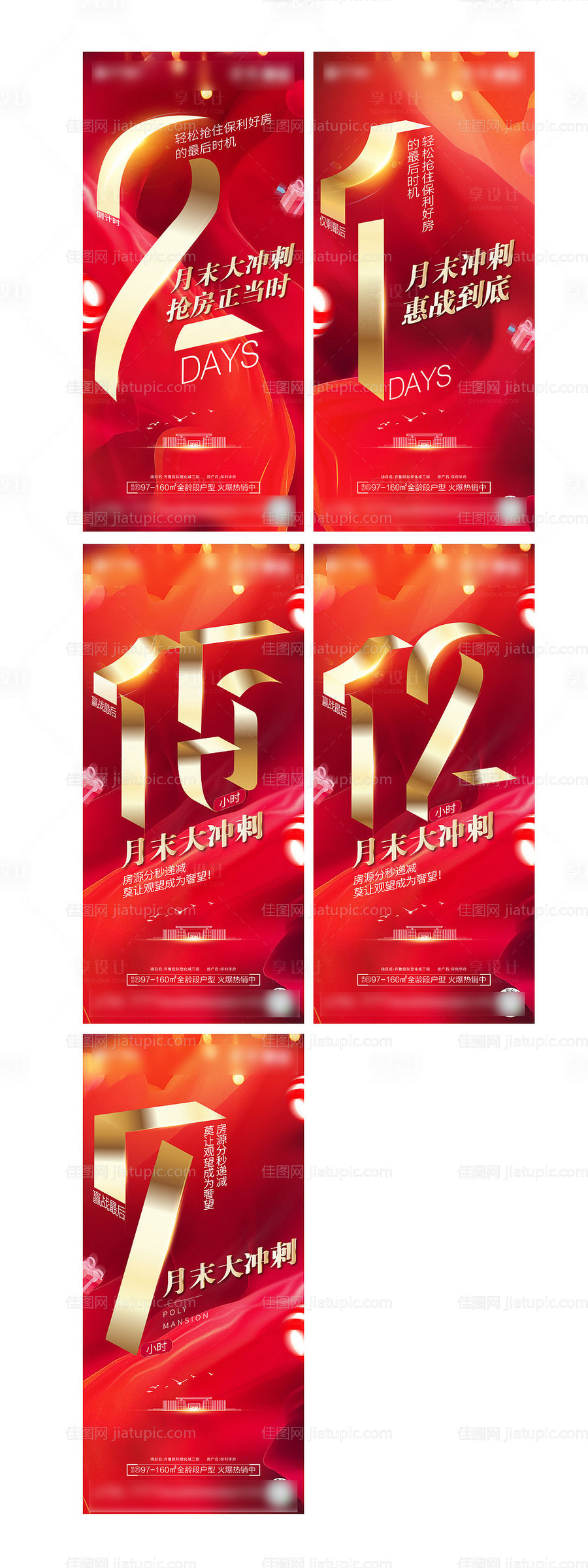 月末冲刺倒计时-源文件