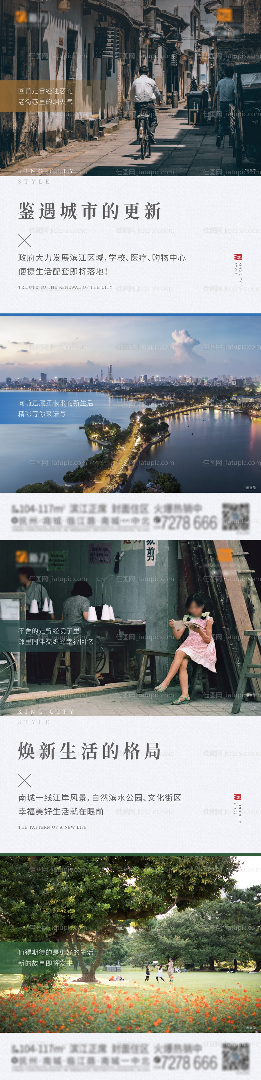 城市变迁-源文件