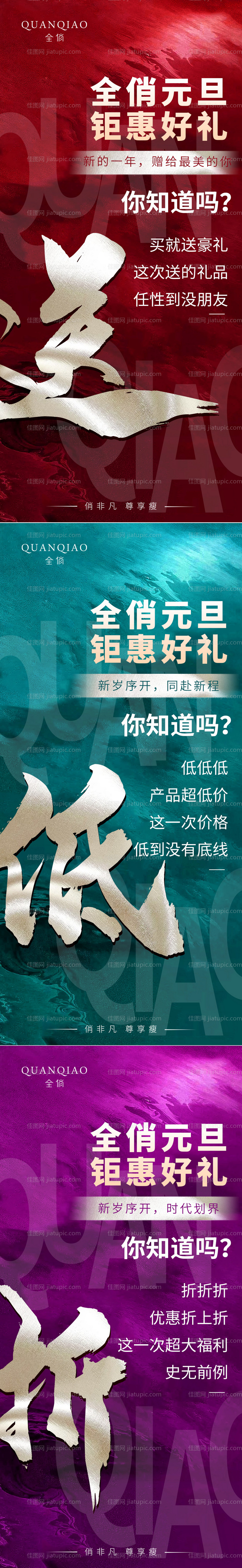 造势预热-源文件